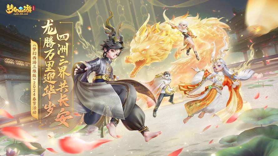 梦幻西游SF新开公益服
